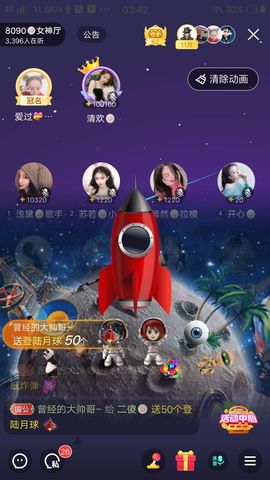 暮雪🍁升7冠主播照片