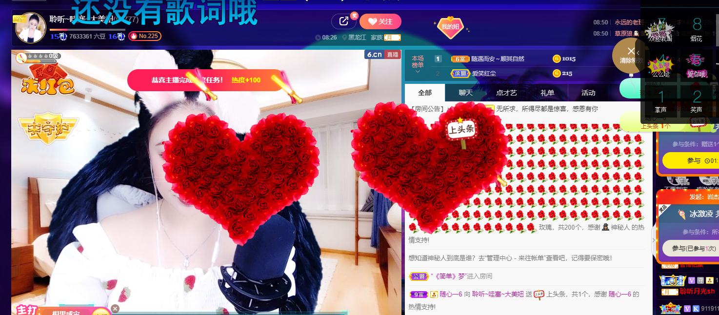 聆听~福妞儿的图片