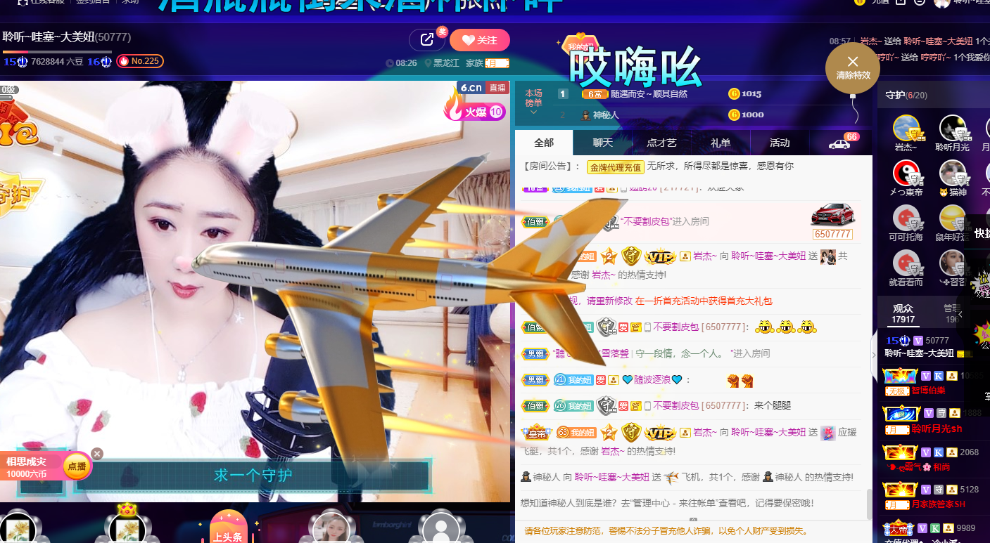 聆听~福妞儿的图片