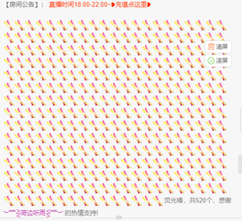 遇见❥暂休主播照片