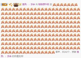 长腿聪聪♥等守护主播照片