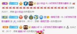 亲亲小虾主播照片