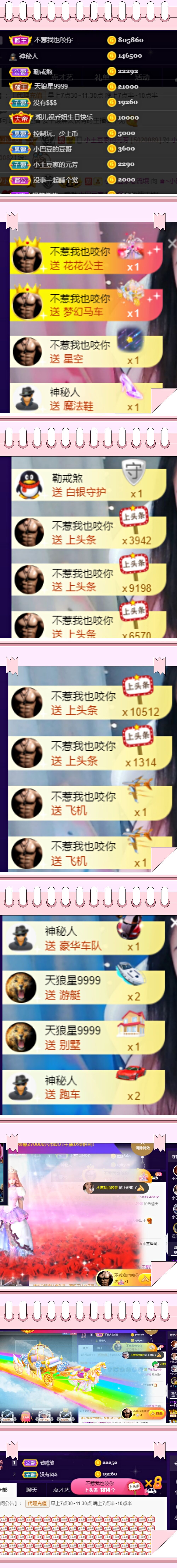 ♚~小巴豆~贪财好色的图片
