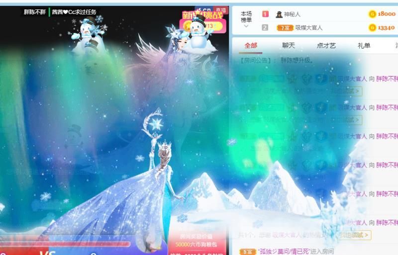 改房間號(hào)834365的主播照片