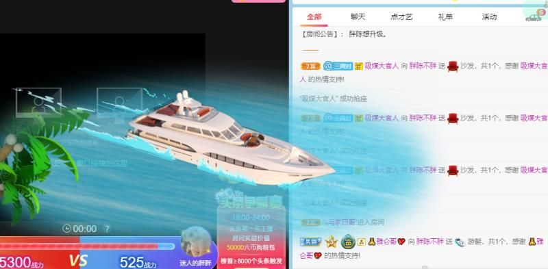改房間號(hào)834365的主播照片