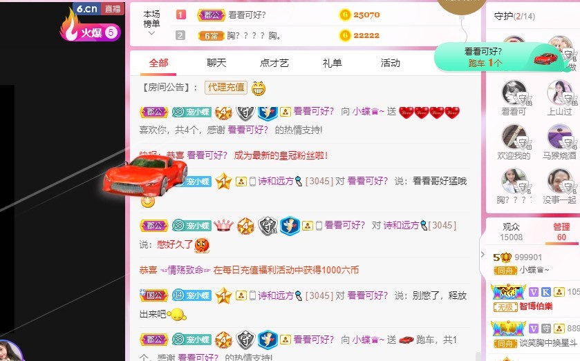小蝶好运来👑～的图片
