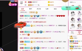小蝶👑～主播照片