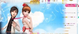 橘子求守护主播照片