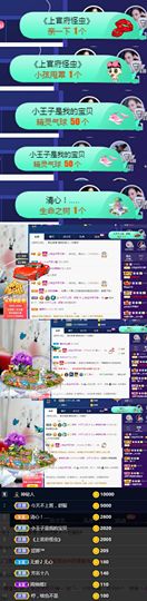 上官暂休(调整心态）主播照片
