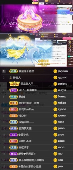 江湖再见，退主播照片