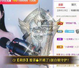 旺旺女孩☞主播照片