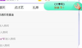 旺旺女孩☞主播照片