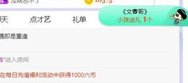 旺旺女孩☞主播照片