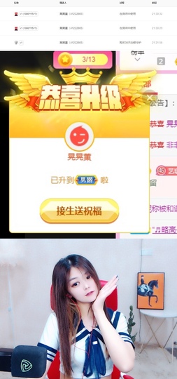 夏小宅👑不讲舞德主播照片