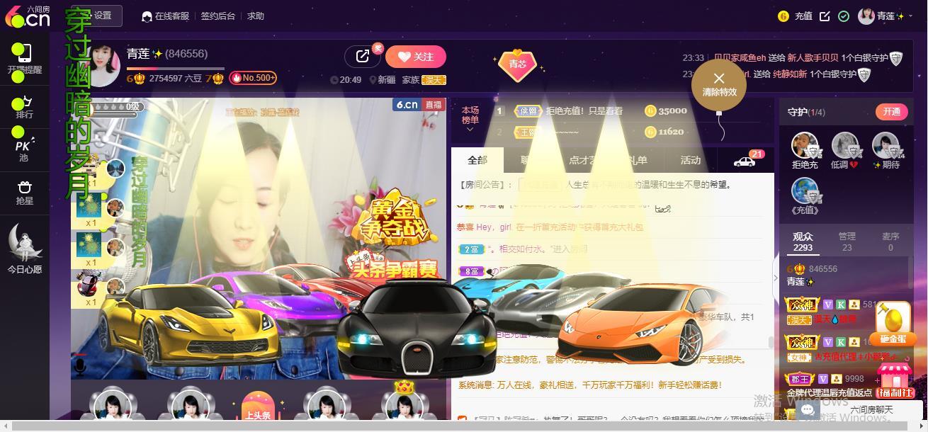 青莲退啦的图片
