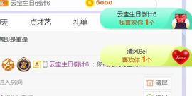 旺旺女孩☞主播照片