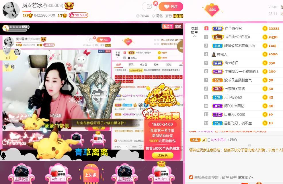 岚☆若冰♂的图片