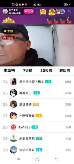 乐感谢家人们支持陪伴主播照片