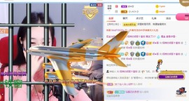 招娣小宝贝主播照片