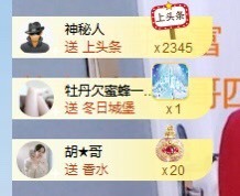 招娣小宝贝主播照片