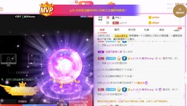 美洋Myang~主播照片