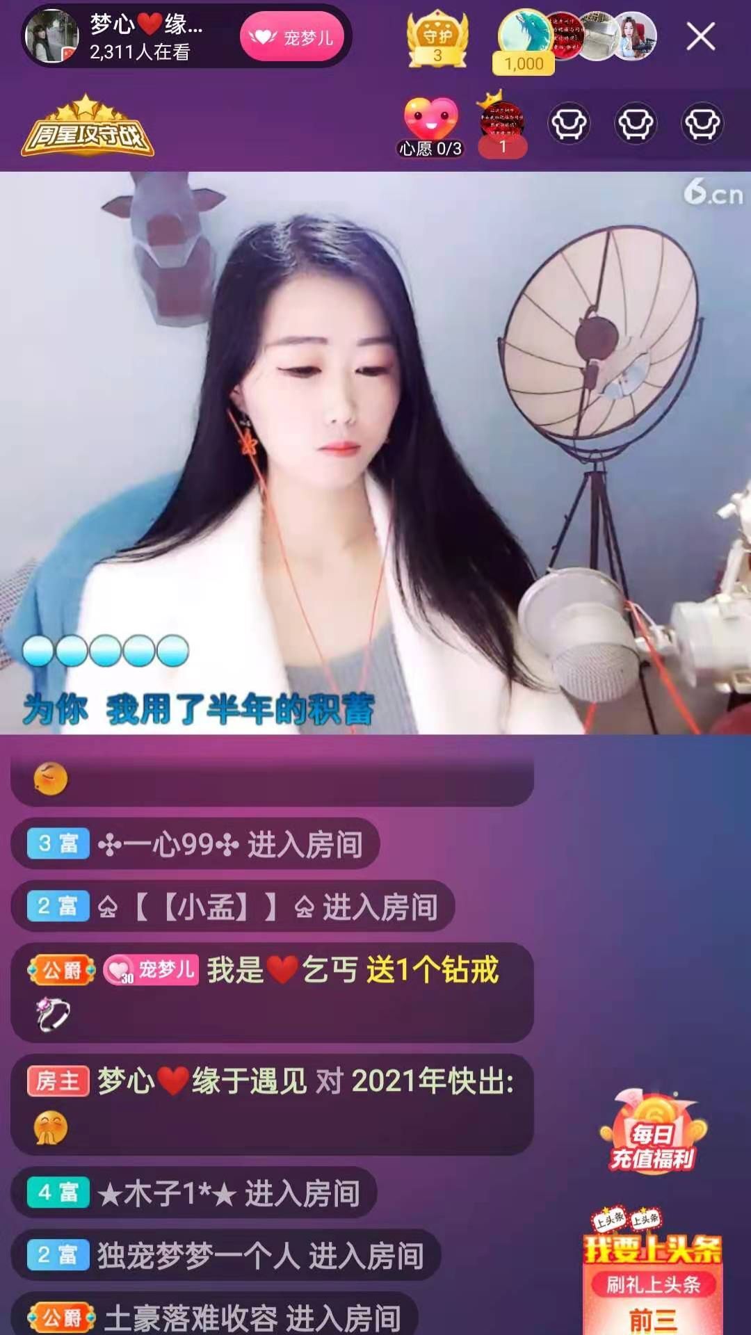 梦心💞缘于遇见的图片