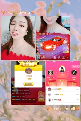 红姐👑求百元榜主播照片