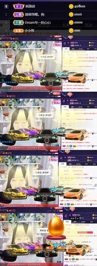 ღ瑋玮主播照片