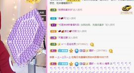 沁馨ღ求百元榜主播照片