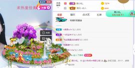旺旺女孩☞主播照片