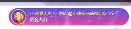 旺旺女孩☞主播照片