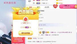 旺旺女孩☞主播照片