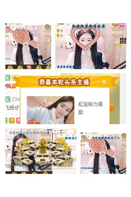 虹宝❣唱歌晚11点主播照片