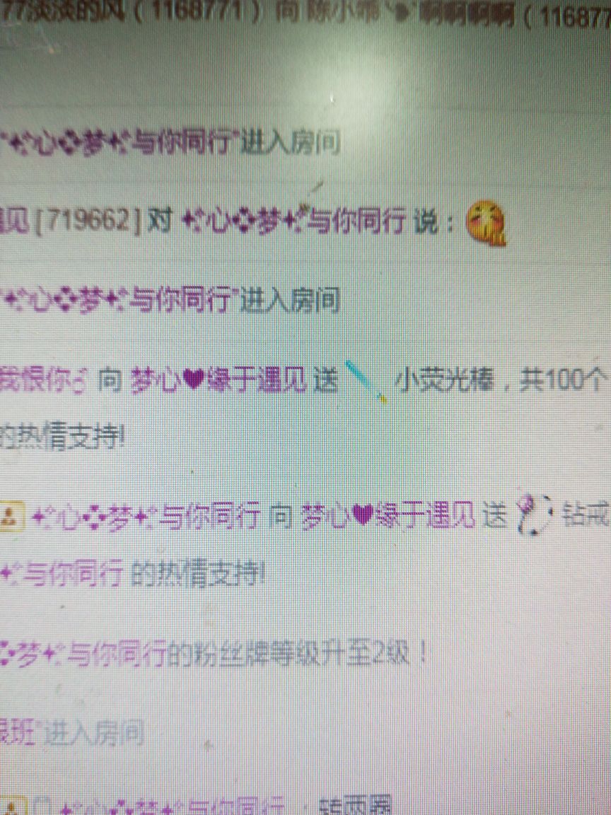 梦心💞缘于遇见的图片