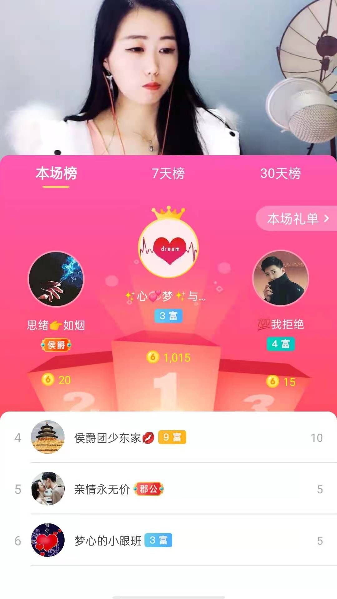 梦心💞缘于遇见的图片