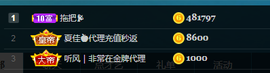 白休息中主播照片