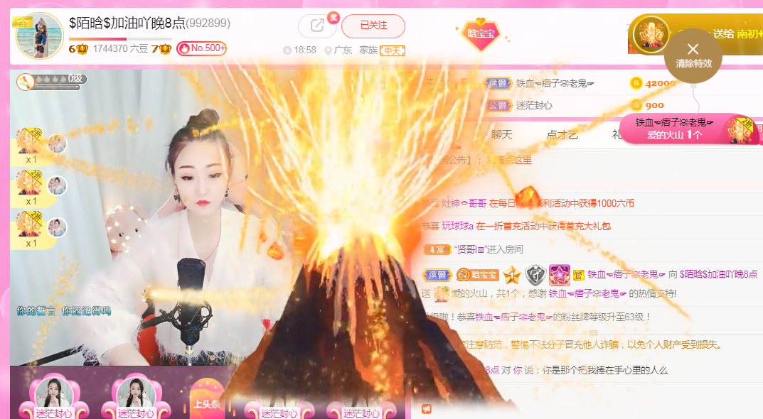 ♥陌晗♥安安静静主播照片