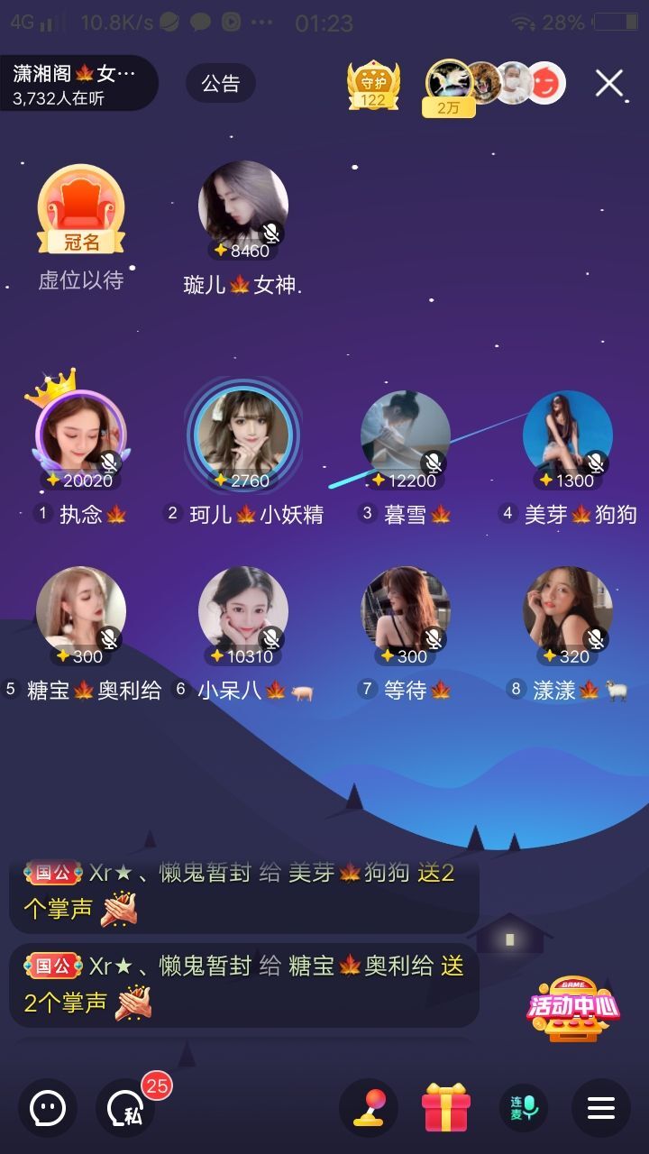 暮雪🍁升7冠的图片