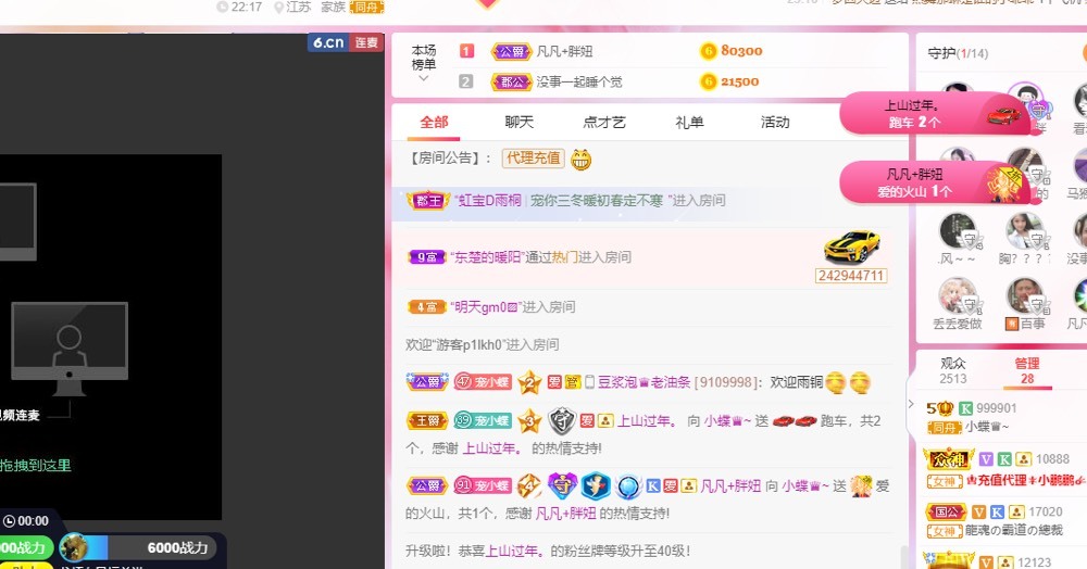 小蝶好运来👑～的图片