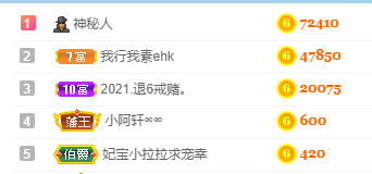 妃宝在等你的图片