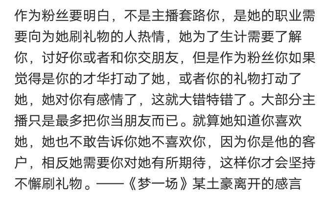 捡瓶子的流浪哥的主播照片