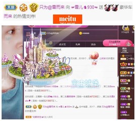 ☞雪儿♞930☜主播照片