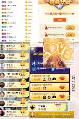 陈土豆求百元榜主播照片