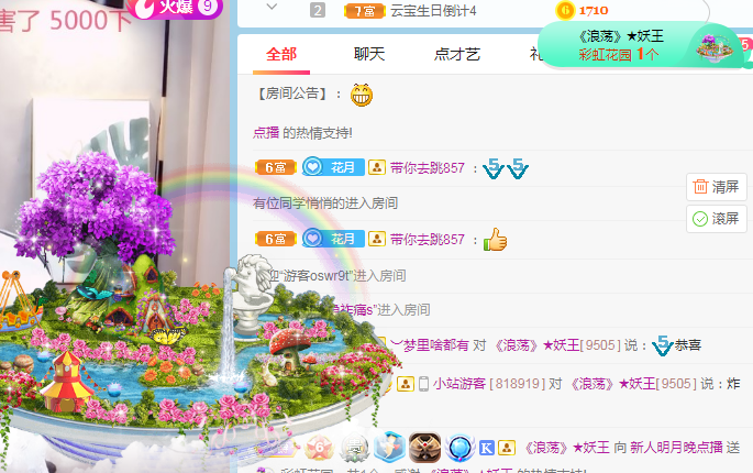小明月病体晚点见的图片