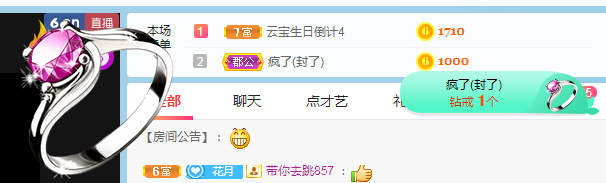 小明月病体晚点见的图片