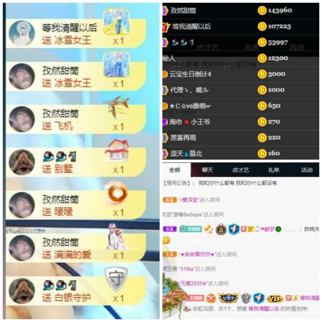 苏甜he的图片