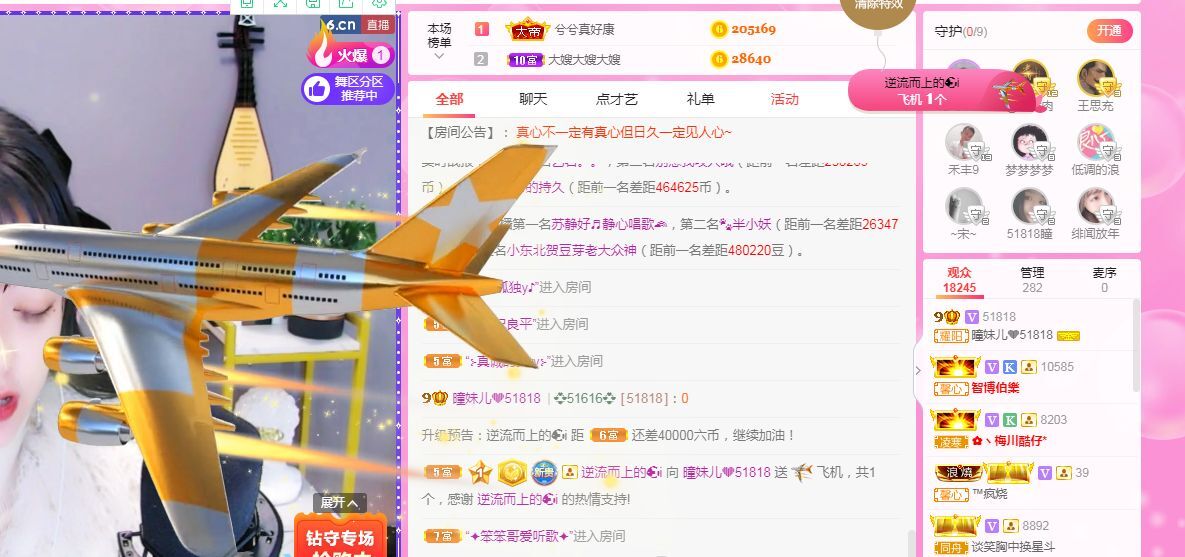 曈妹儿💜51818的图片