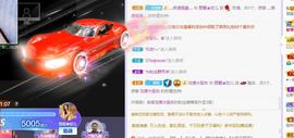参会人数主播照片