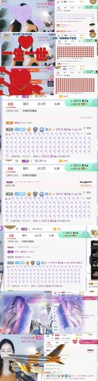 旺旺女孩☞主播照片