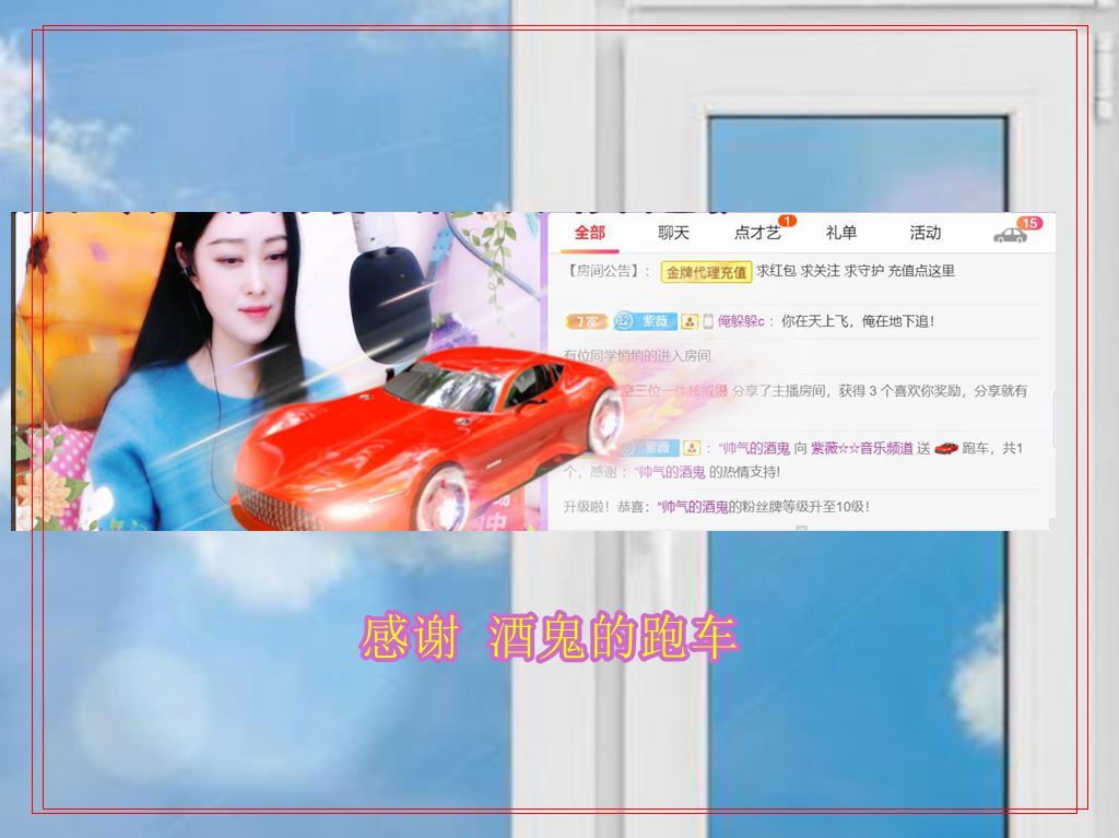 紫薇☆☆音乐频道的图片